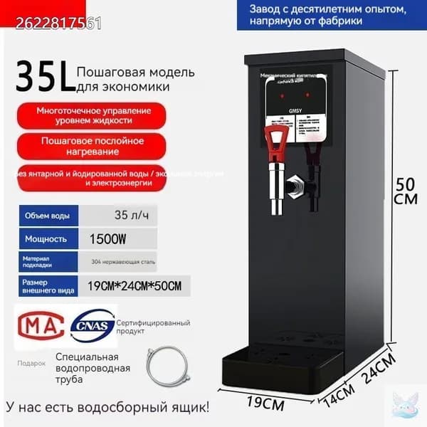 Кипятильник проточный,Большой электрический бойлер