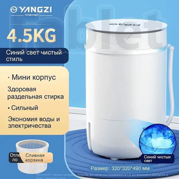 Центрифуга для отжима белья tingzi
