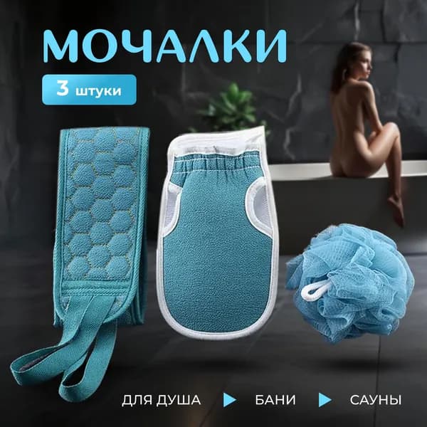 Мочалка SLADE