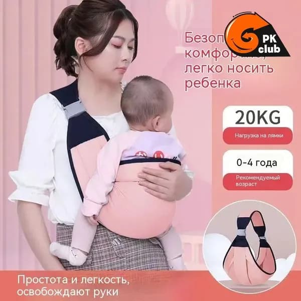 Слинг-переноска для детей, эргономичный рюкзак-кенгуру для новорожденных до 20 кг, от 0 до 4 лет