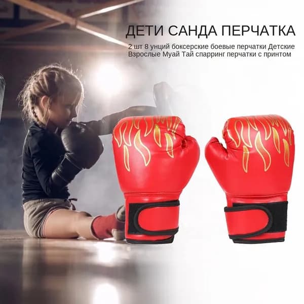 Перчатки боксерские
