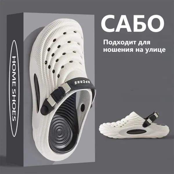 Сабо рабочие