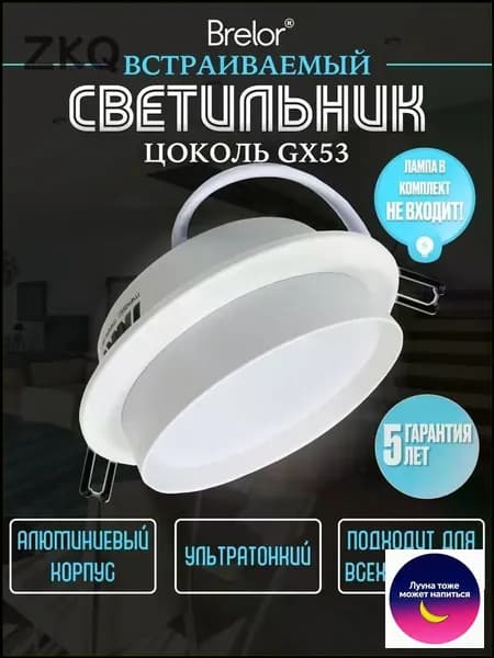 Потолочный светильник, GX53, 16 Вт