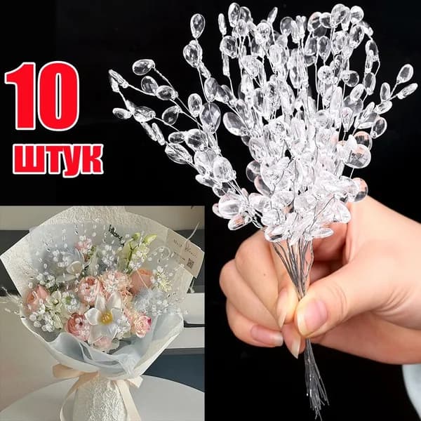 Ветка, шишка декоративная,10шт