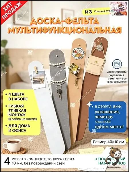 Доска для заметок из фетра, настенный органайзер дома и офиса, прямоугольная, коричневая