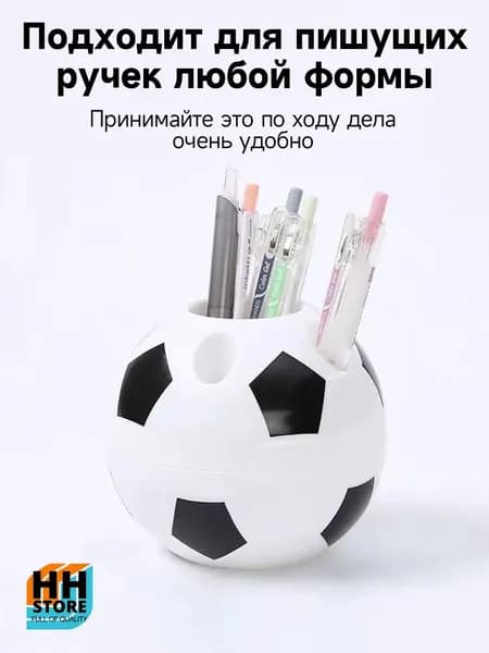 Подставка для ручек, карандашей , Органайзер на стол футбольный мяч
