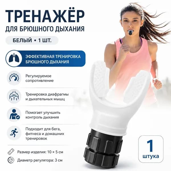 Мини-тренажер белый