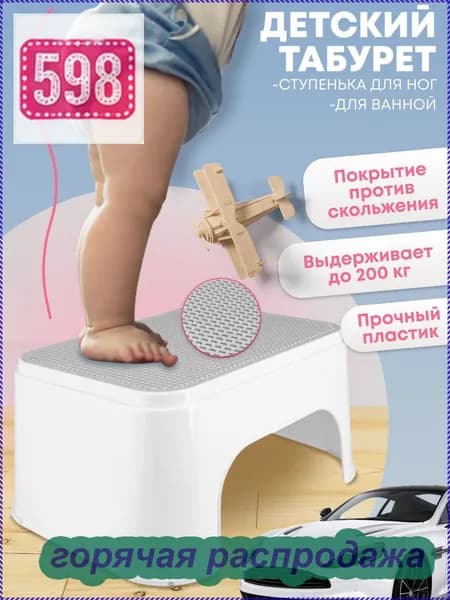 Детский стул,25х20х33см