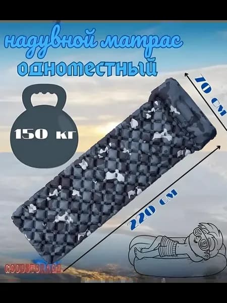 Надувной матрас одноместный камуфляж