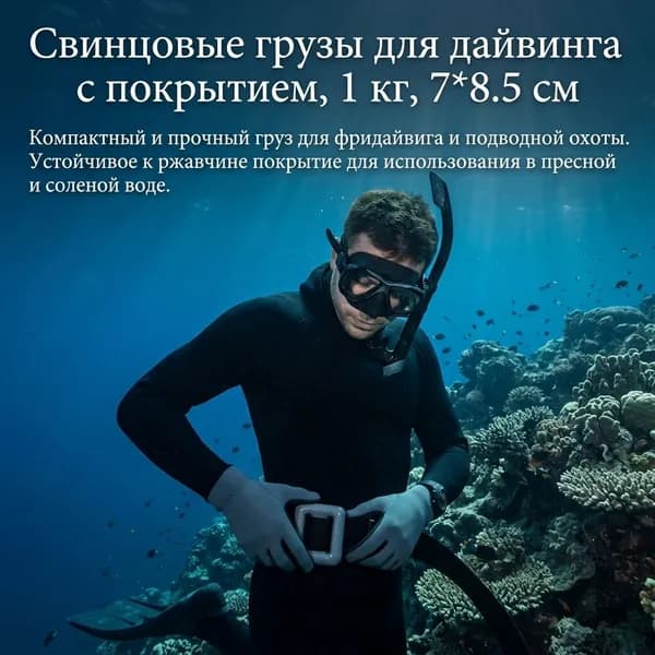 Аксессуары для подводных ружей