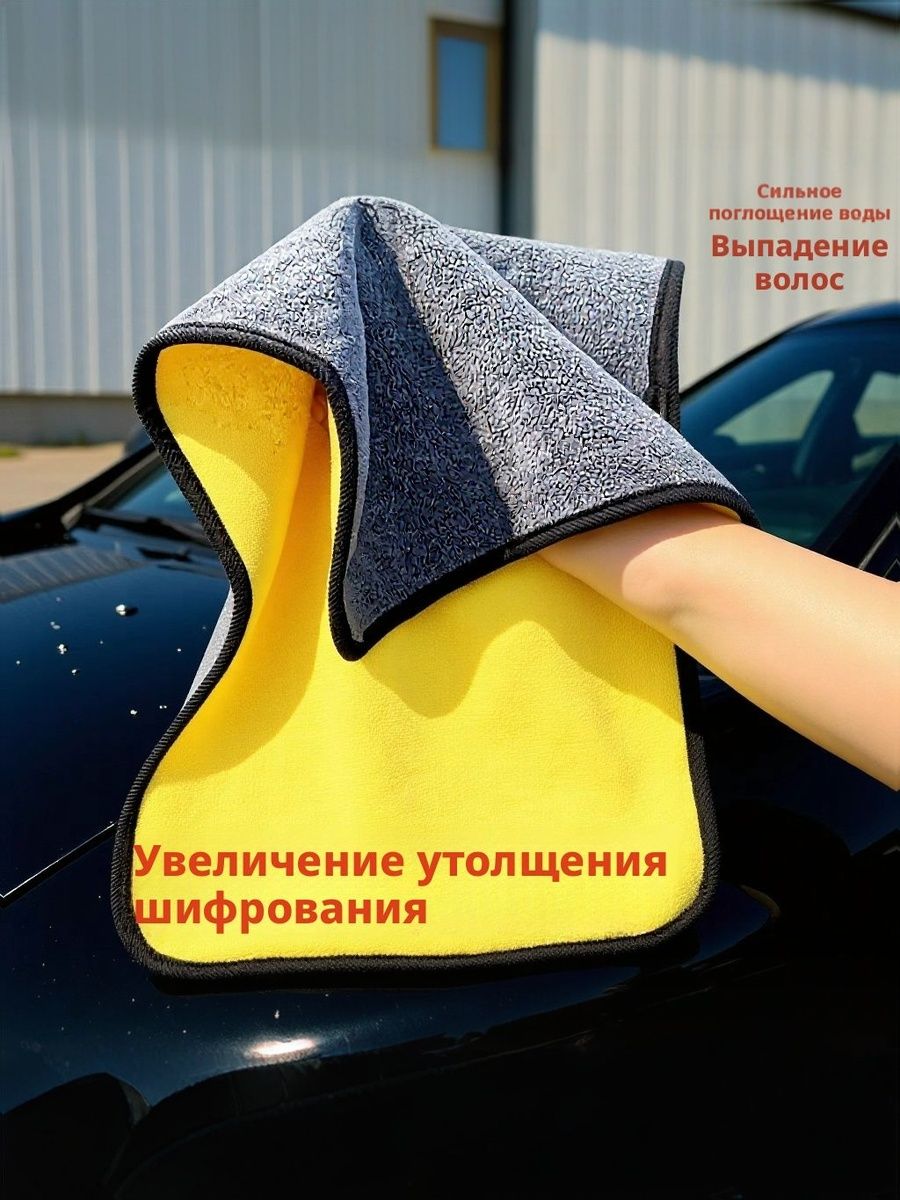Салфетка автомобильная, 1 шт.