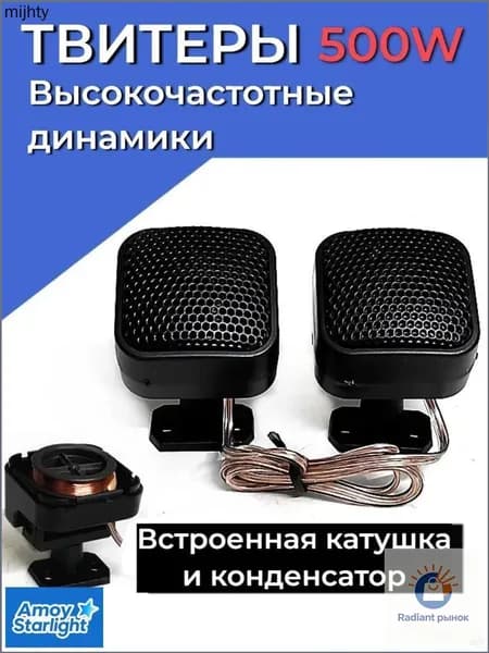 Колонки автомобильные