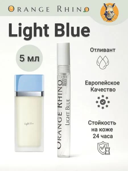 Духи Light Blue 5 мл