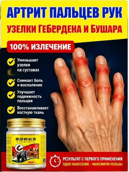 Обезболивающая мазь для спины и поясницы с хондроитином и глюкозамином, тайская натуральная, 55г, для наружного применения