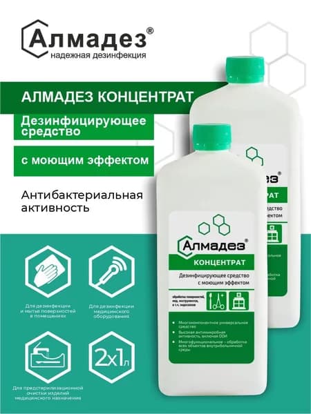 Комплект Дезинфицирующее средство Алмадез 1 литр х 2 шт.
