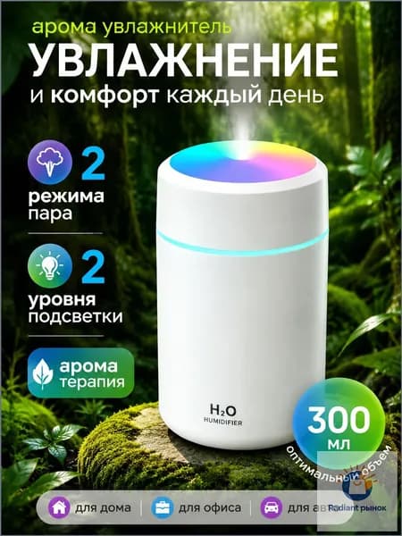 RUISHYY Увлажнитель воздуха JSQ, белый