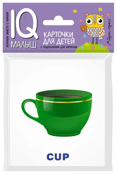 Умный малыш. Обучающие карточки English. Посуда