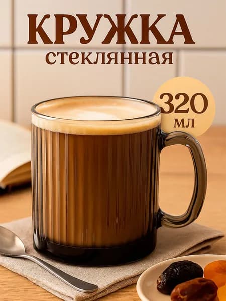 Кружка, 320 мл, 1 шт