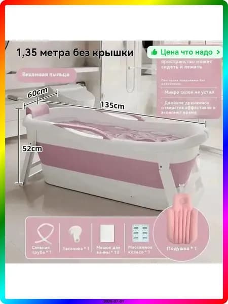 Купель