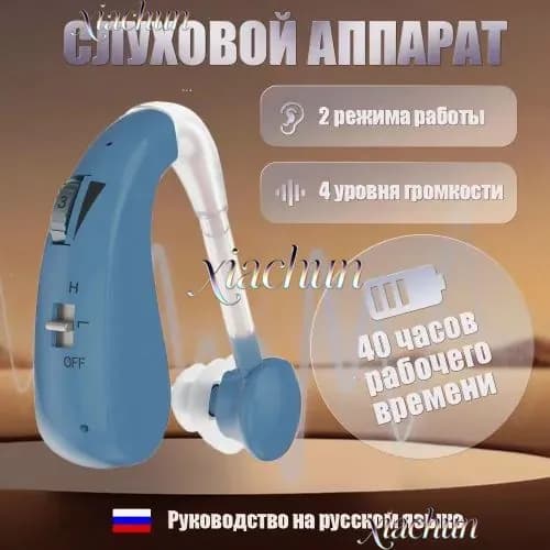 Слуховые аппараты для пожилых людей с зарядным устройством и усилителем звука, серебристого цвета