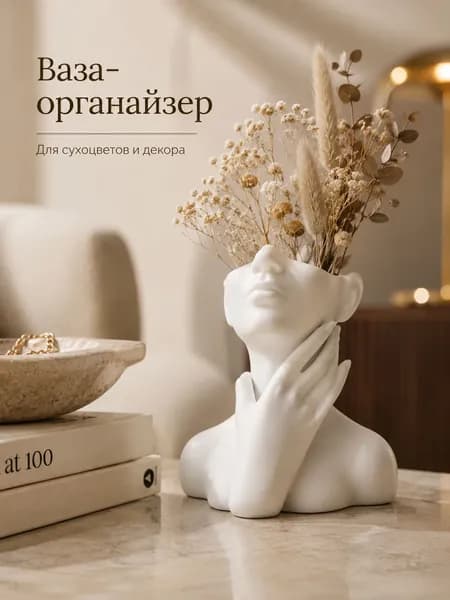 Органайзер для хранения вещей10х8х17 см.