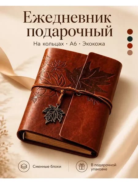 Дневник личный