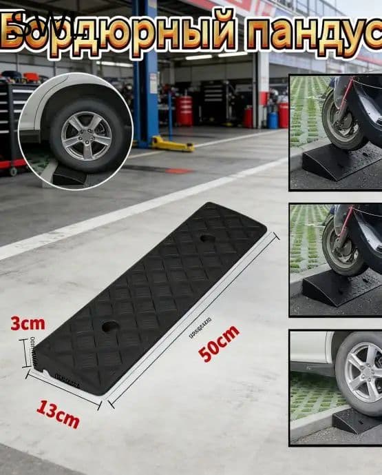 Дорожная неровность искусственная, 1 шт.