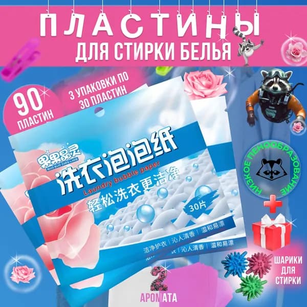 Стиральный порошок 120 г 90  стирок Для белых тканей, Для деликатных тканей