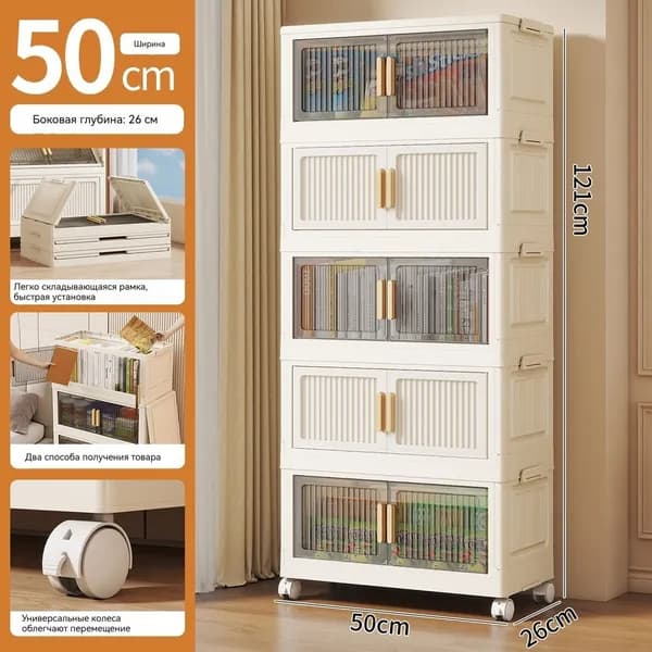 Шкаф складной 50х24х49 см