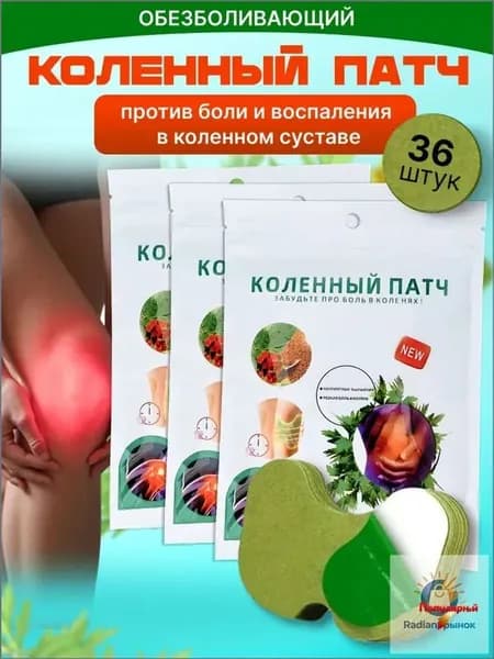 Пластырь для похудения 13см Х 10 см
