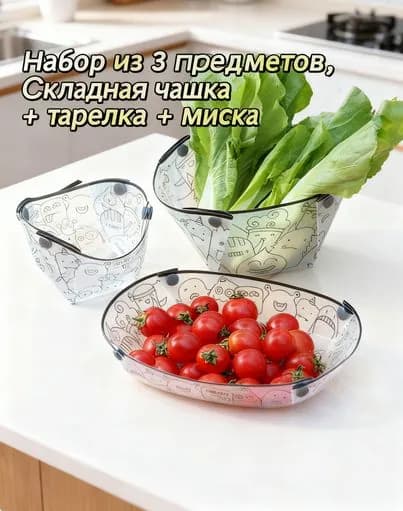 Портативная посуда для кемпинга, легкая складная миска, тарелка, чашка, на открытом воздухе, пикника,3 шт