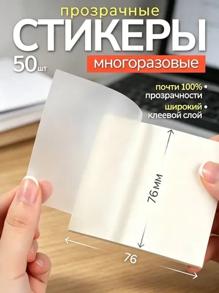 Стикеры 1 шт., листов: 50