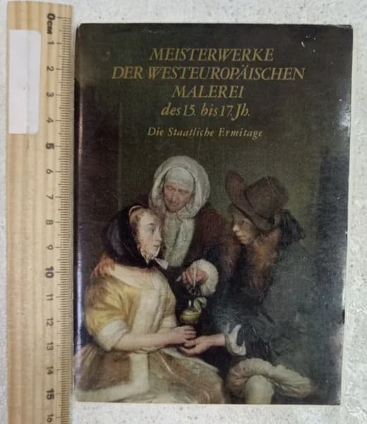 Meisterwerke der westeuropaischen Malerei des 15. bis 17. Jh (Шедевры западноевропейской живописи XV-XVII веков из коллекции Государственного Эрмитажа). Набор открыток, 15 шт | Книга б/у