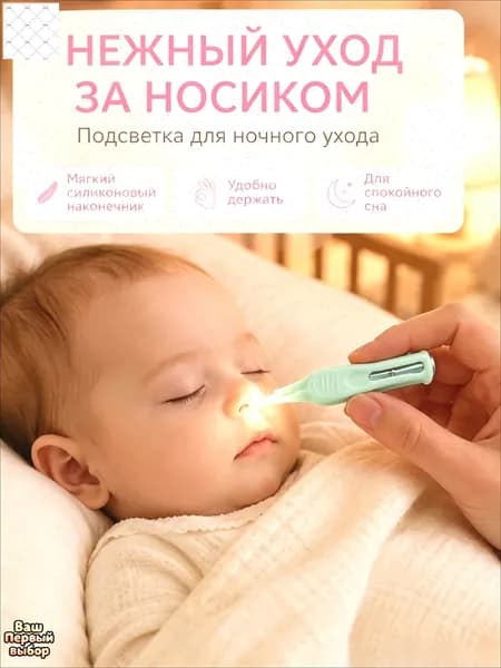 Зажим для детской козявки-зеленый