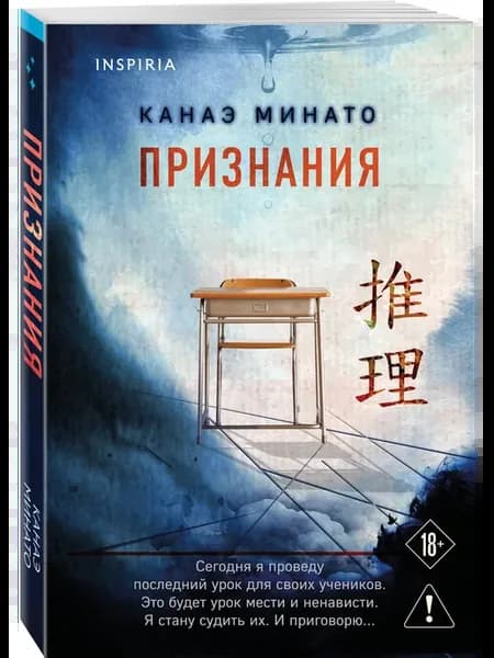 Признания