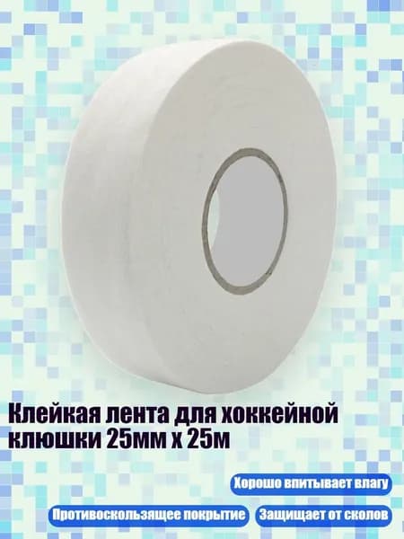 Лента для клюшек