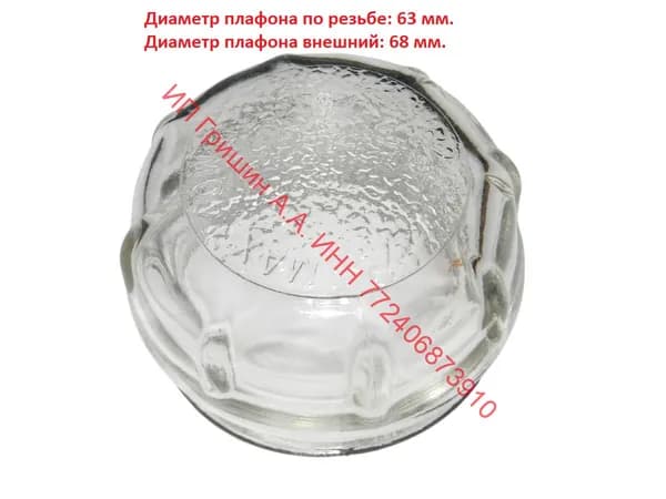 Плафон лампы в духовку BOSCH, Siemens, Neff - 00647309