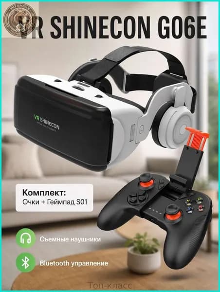 VR-очки Shinecon G06E с наушниками и игровым контроллером S01 с подставкой для смартфона