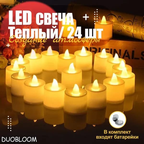 Свечи поминальные, 3.7 см х 4 см, 24 шт