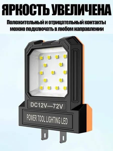 Фонарь-прожектор