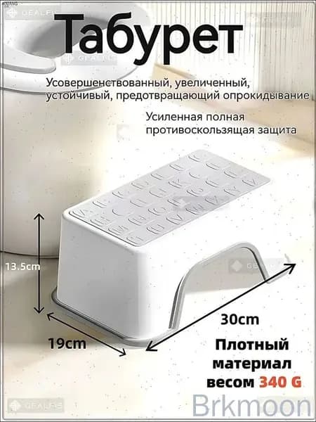 Табурет, 1 шт.