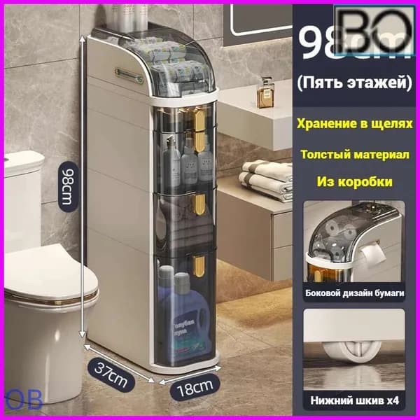 Тумба для ванной,, 18х37х98 см
