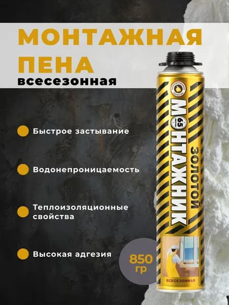 PROFLEX Очиститель строительный 850 г, 1 шт