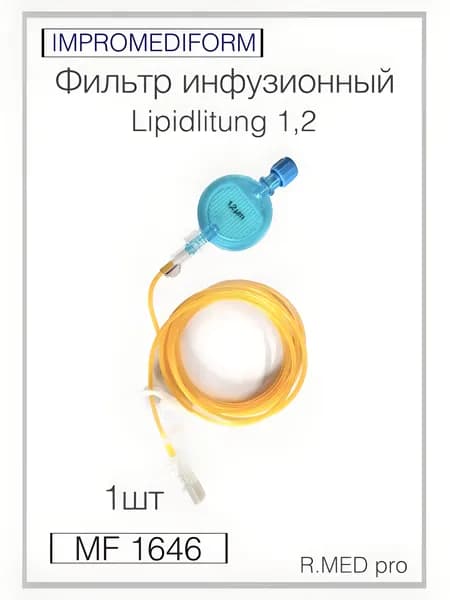 Светоустойчивая удлинительная система с антигрибковым фильтром, объем 1,5 мл MF1646 ( Фильтр для инфузии липидный жировой ) 1шт