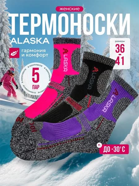 Носки женские женские, 5 пар