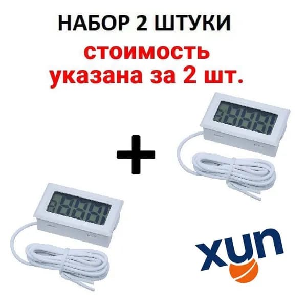 Электронный термометр