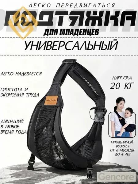 Слинг для новорожденных; Переноска для детей через плечо Розовая; для прогулок с малышом;