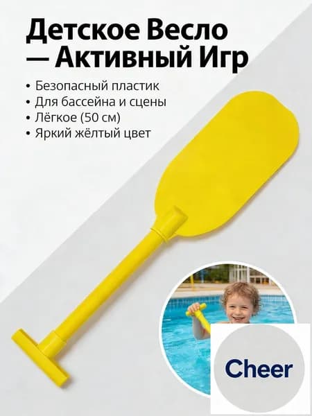 Весло, 50.50 см