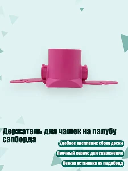 Аксессуары, запчасти для серфинга