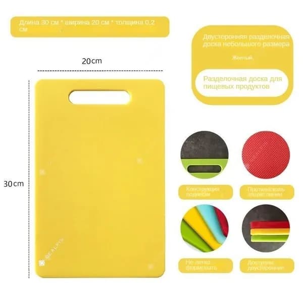 Разделочная доска, 30 см х 20 см, 1 шт